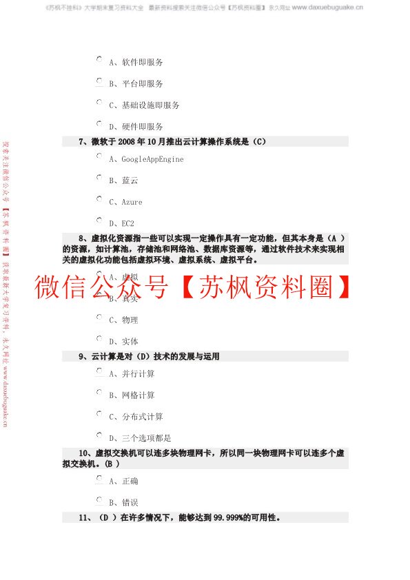 云计算